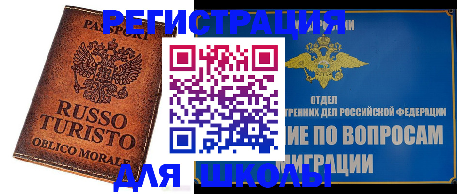 временная регистрация 2025 в Котельниче