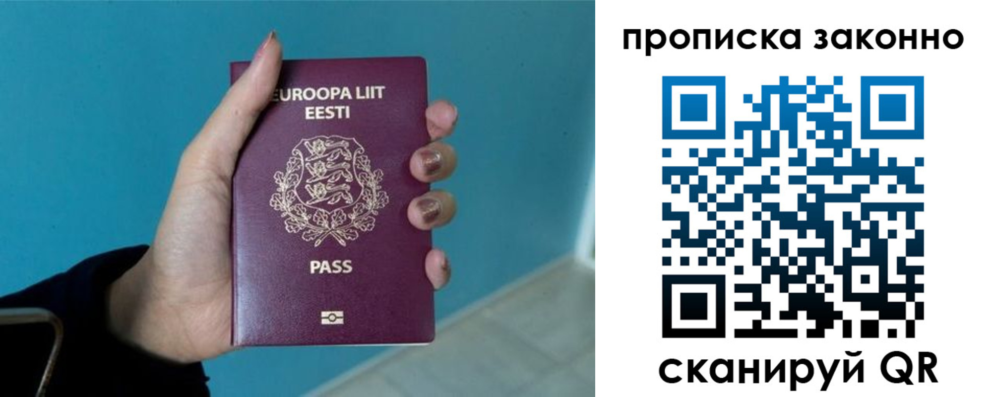 прописка гарантия в Котельниче