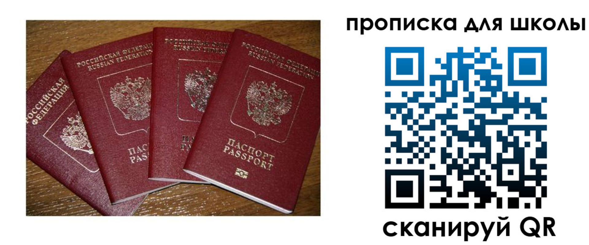 прописка штамп в Котельниче