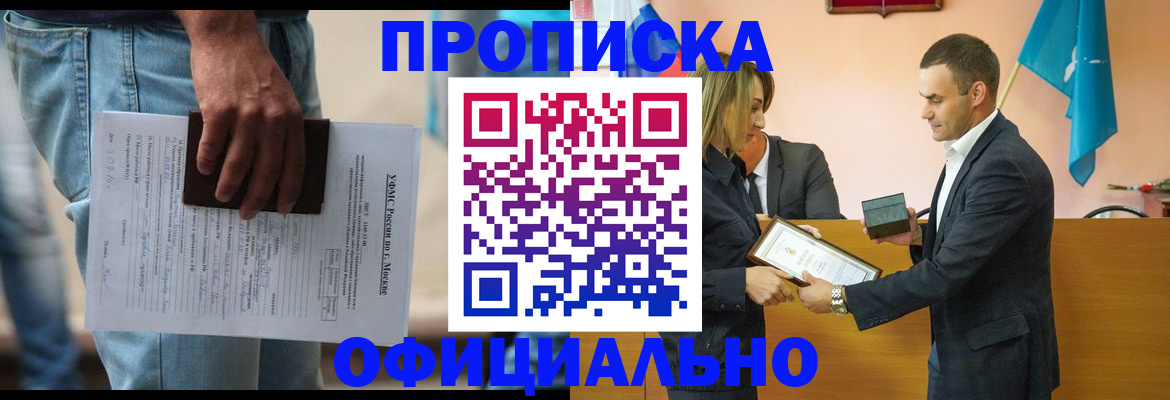 временная регистрация гарантия в Котельниче