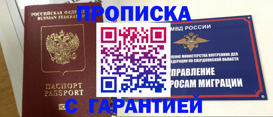 найти адрес прописки в Котельниче