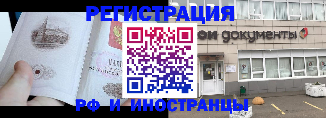 временная регистрация поиск в Котельниче