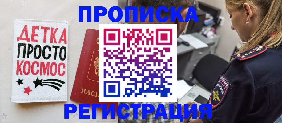 пропишу в квартире в Котельниче