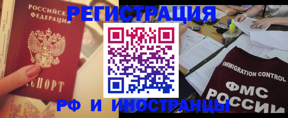 прописка для кредита в Котельниче